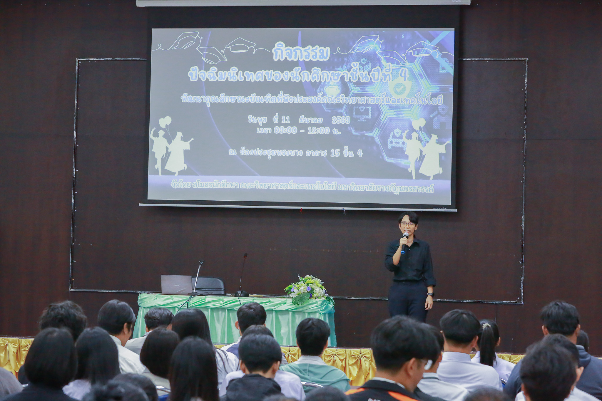 ภาพกิจกรรม