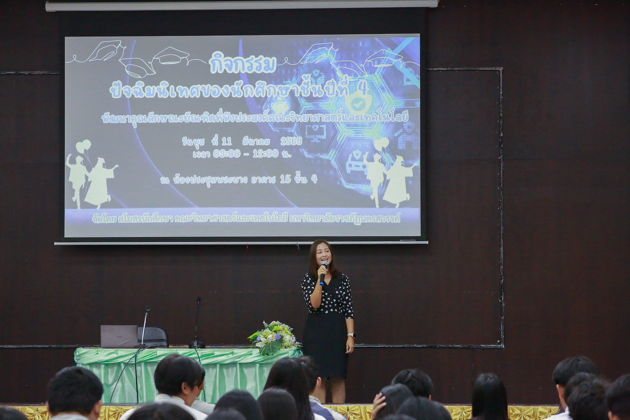 ภาพกิจกรรม
