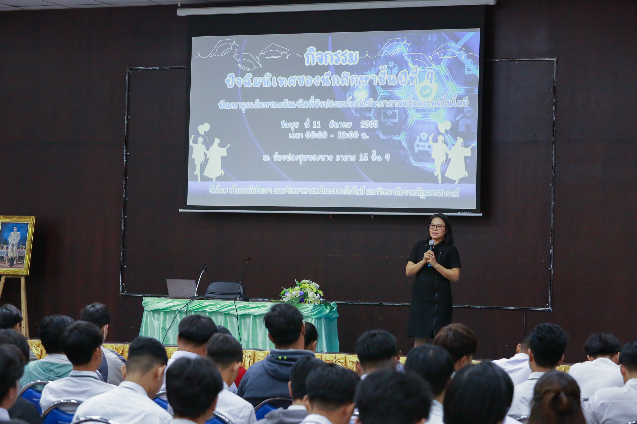 ภาพกิจกรรม
