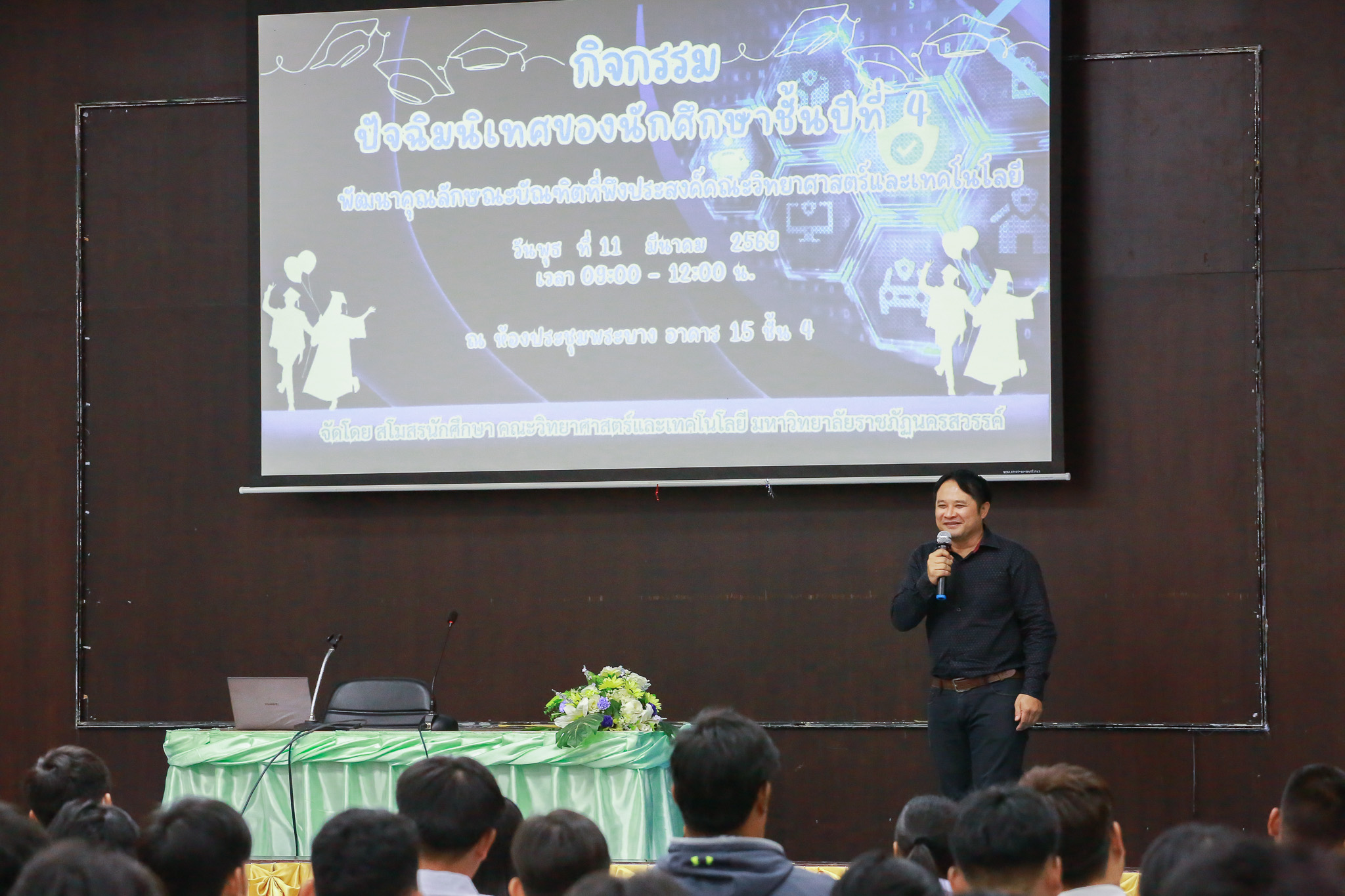 ภาพกิจกรรม