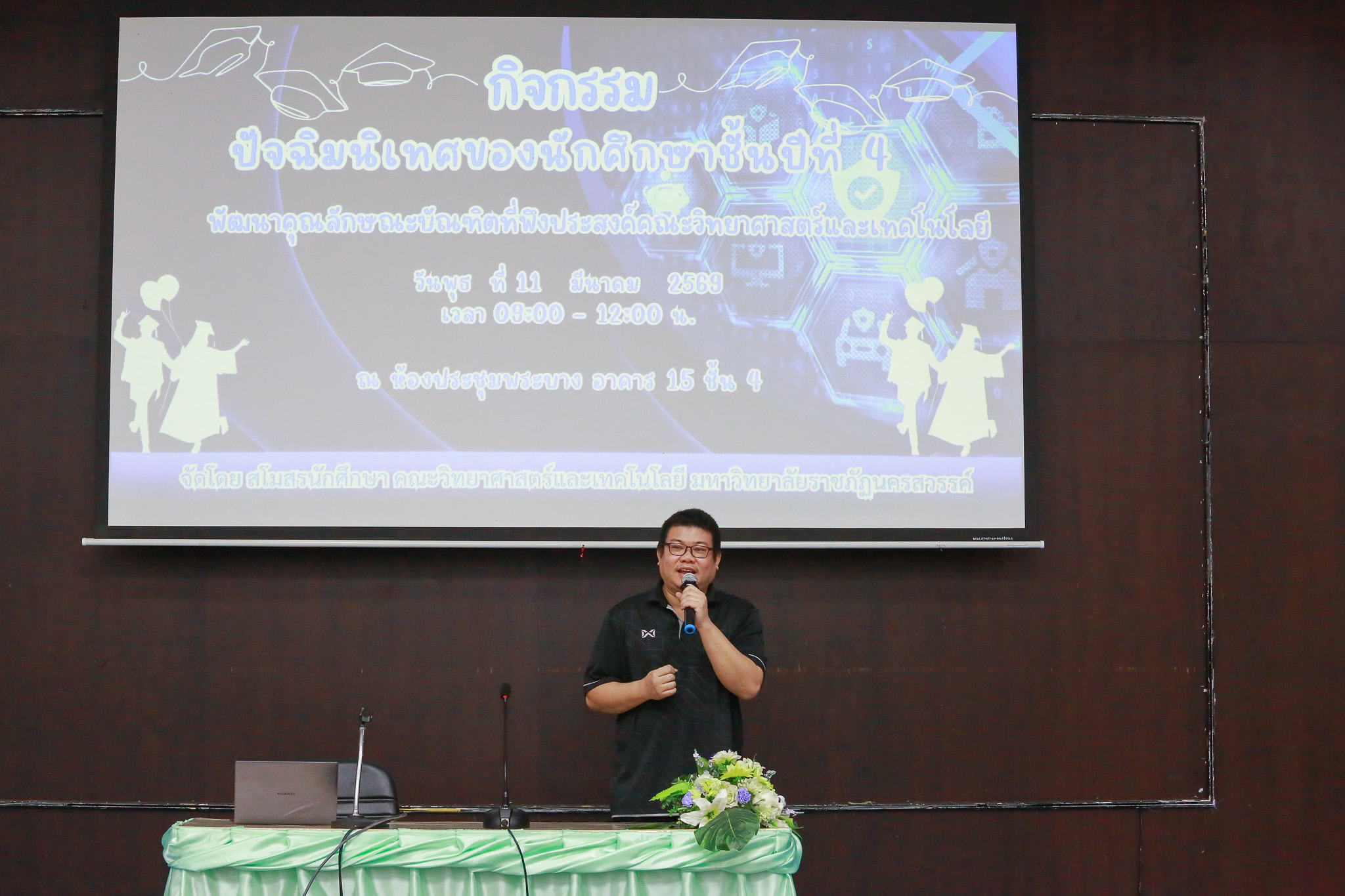 ภาพกิจกรรม