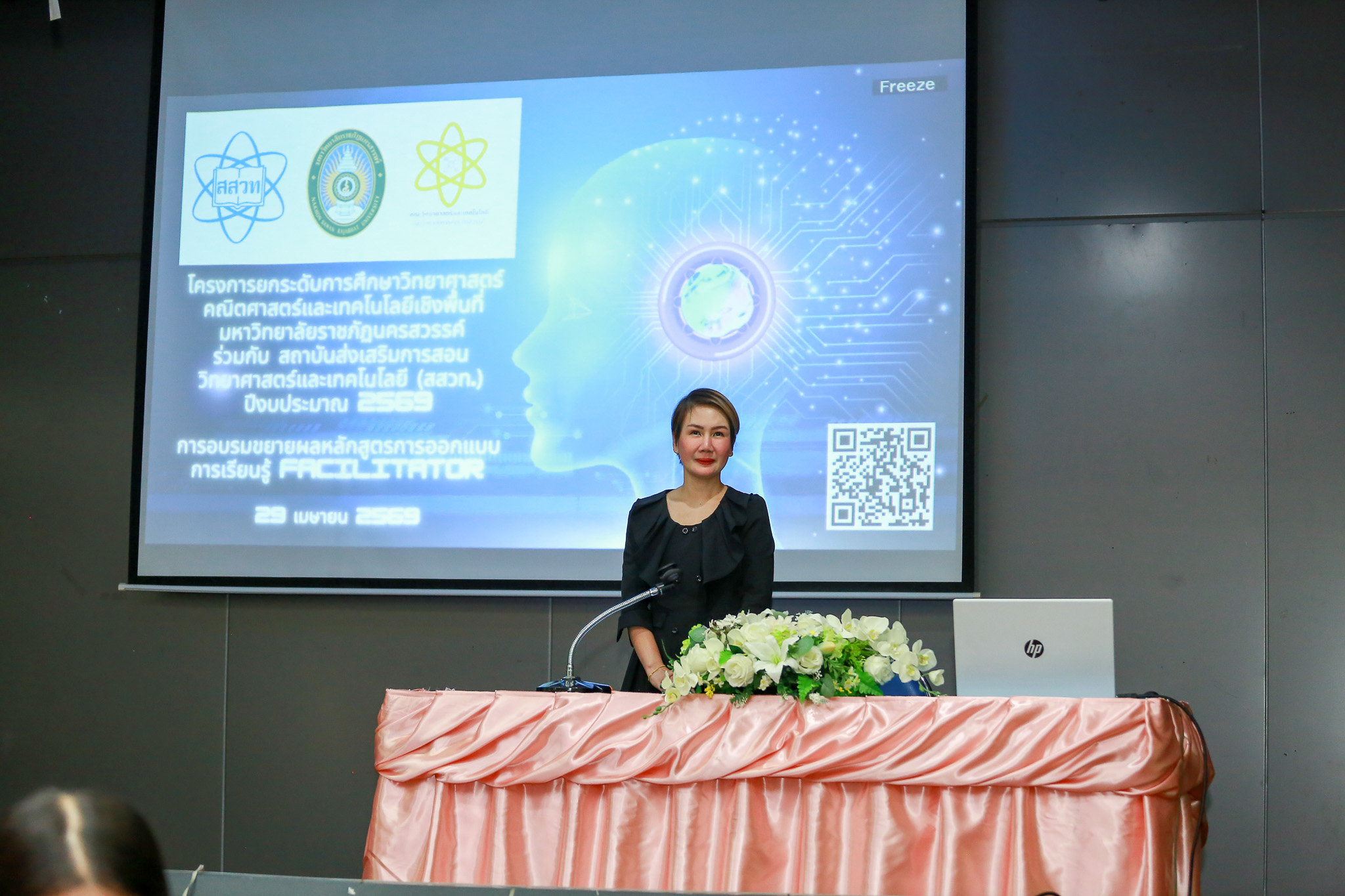ภาพกิจกรรม