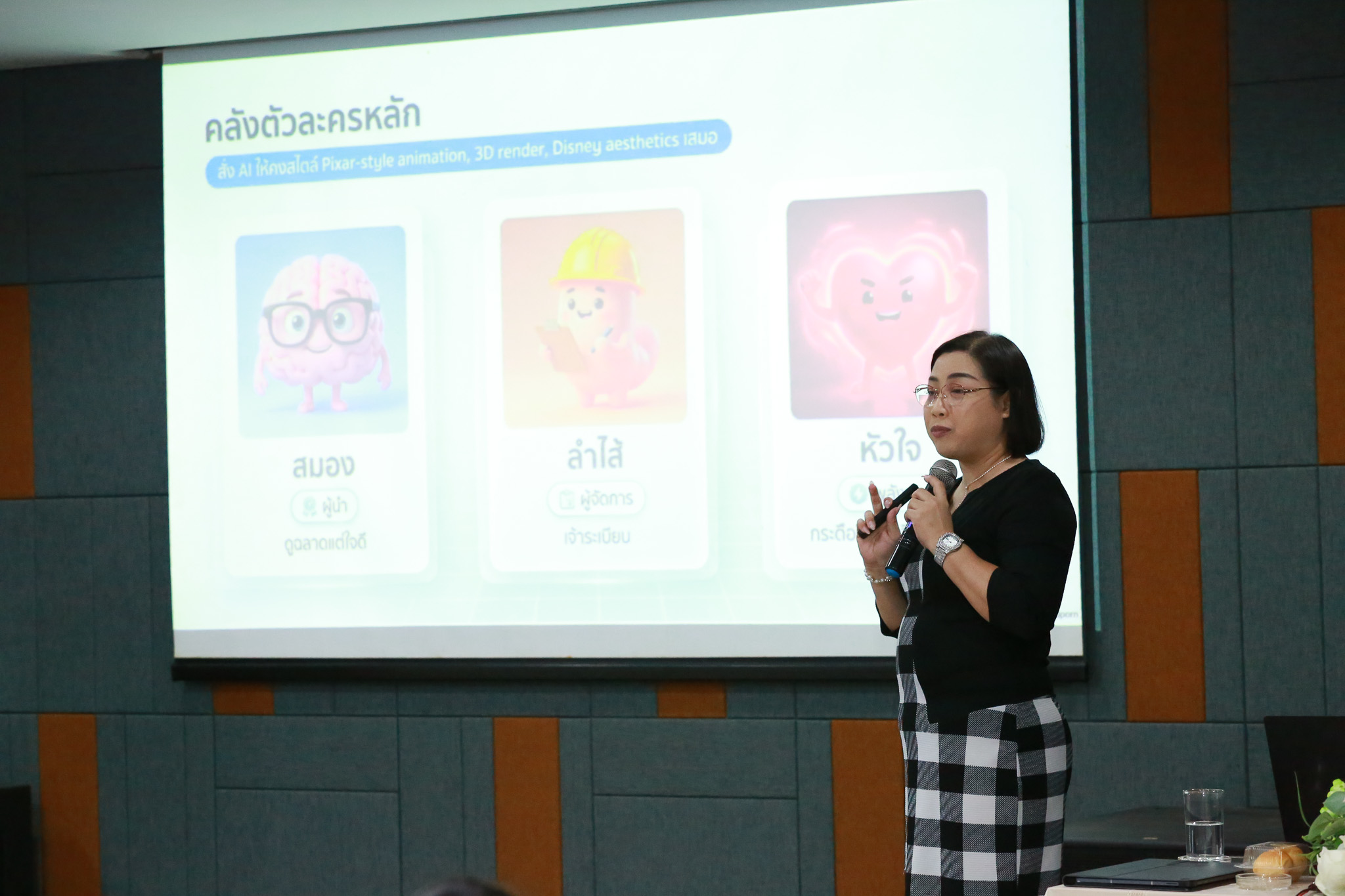 ภาพกิจกรรม