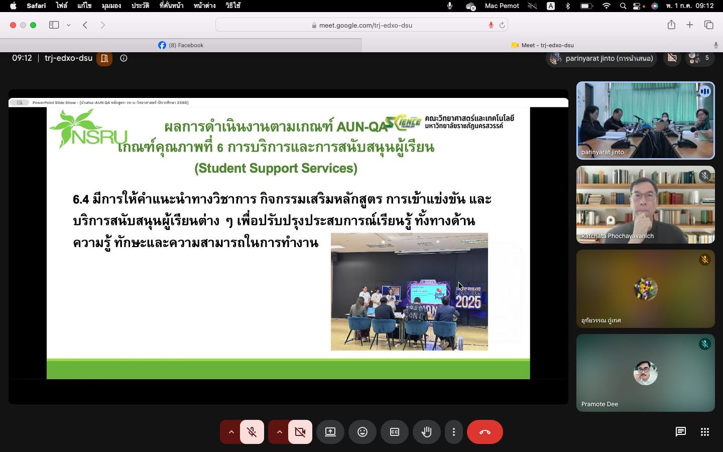 ภาพกิจกรรม
