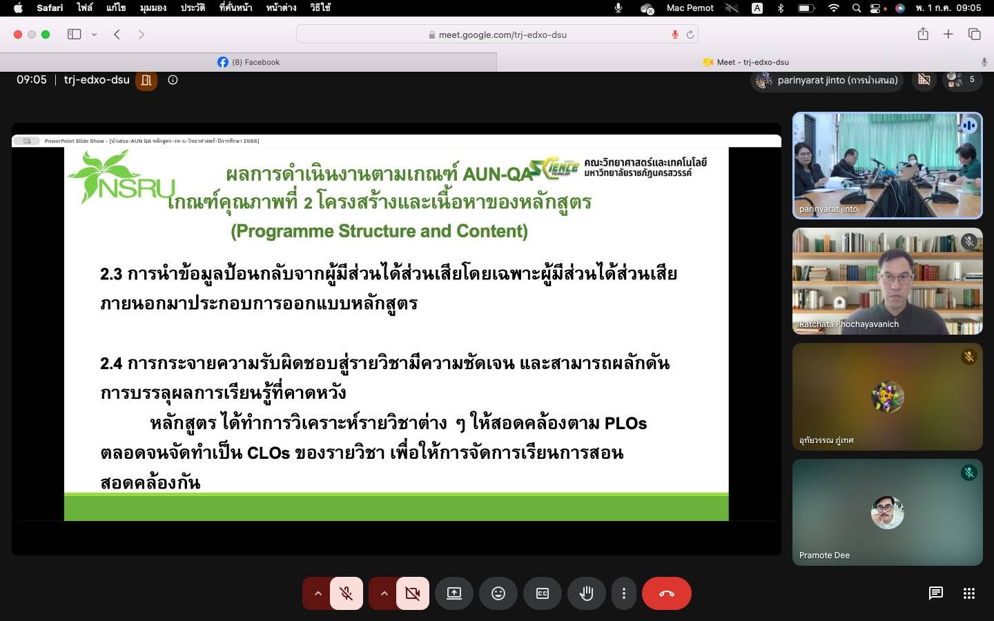 ภาพกิจกรรม