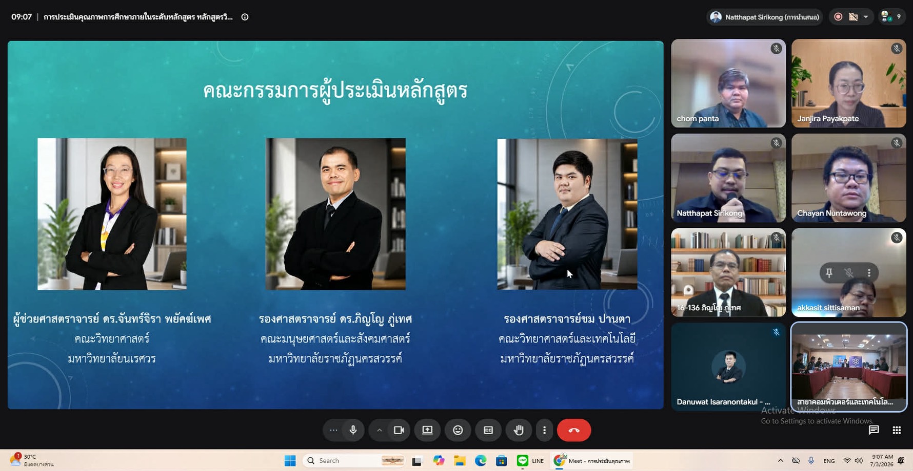 ภาพกิจกรรม