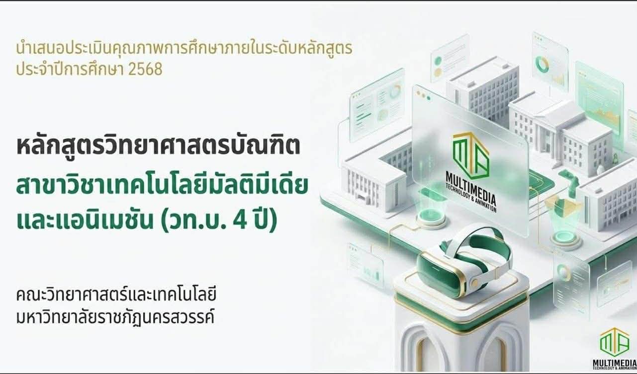 ภาพกิจกรรม