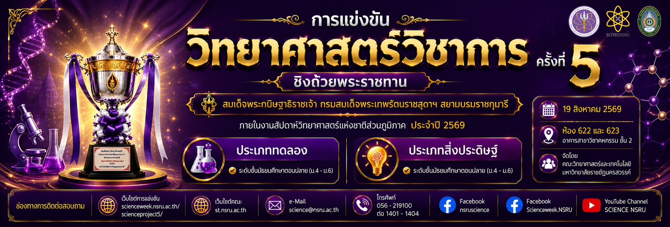 NSRU Banner