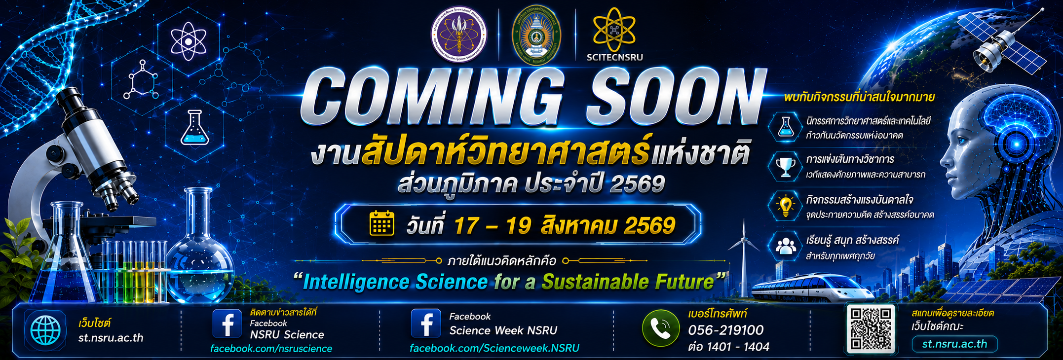 NSRU Banner