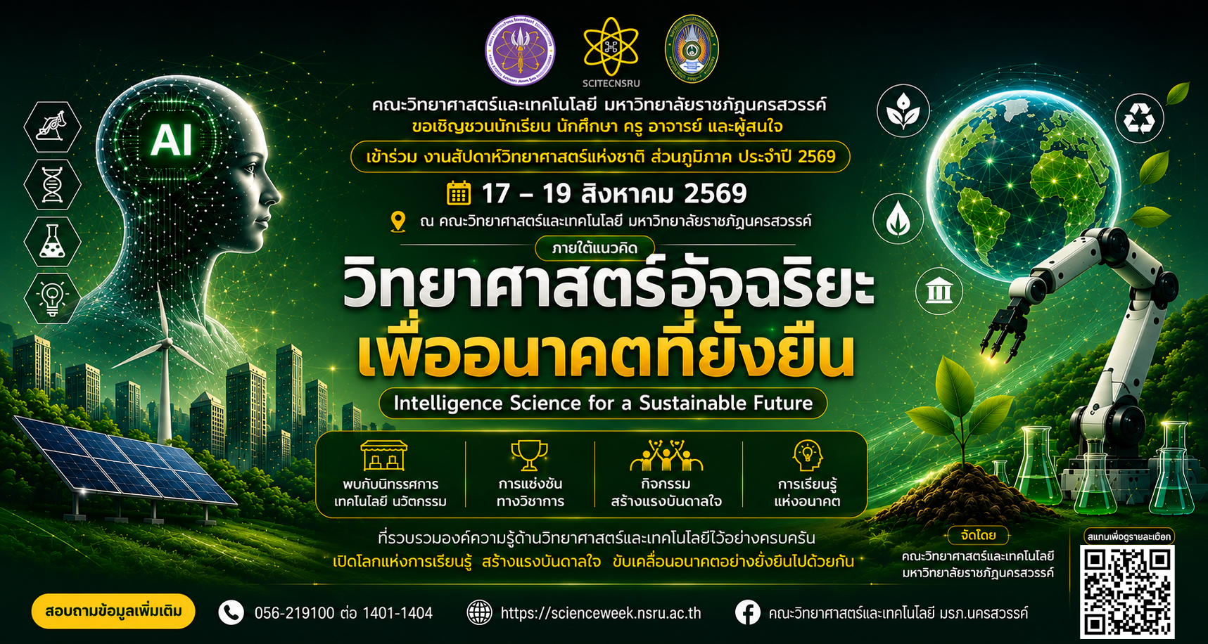 NSRU Banner