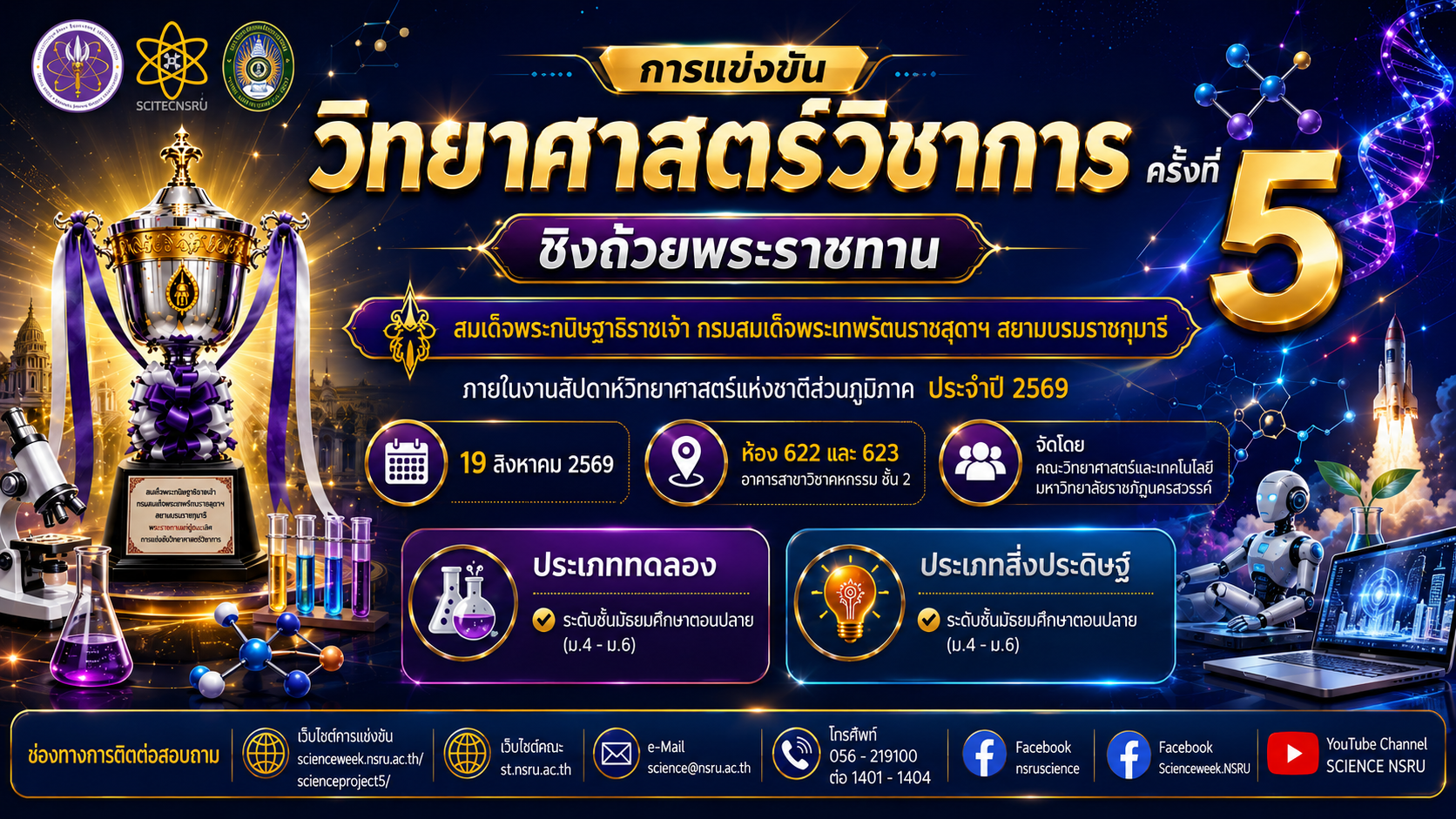 NSRU Banner