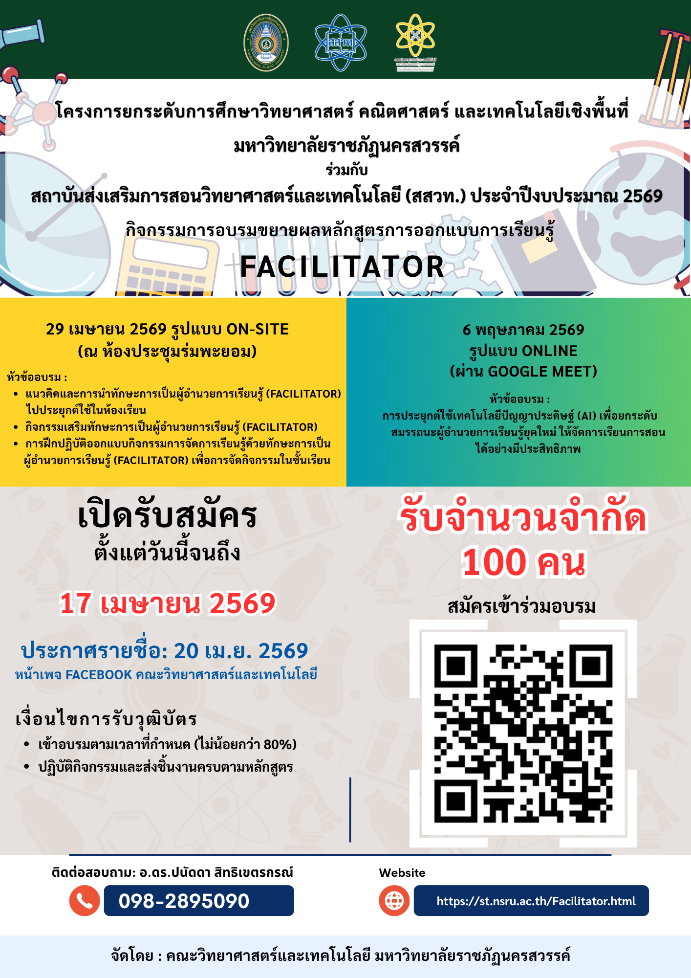 [รูปภาพหน้าปกข่าว]