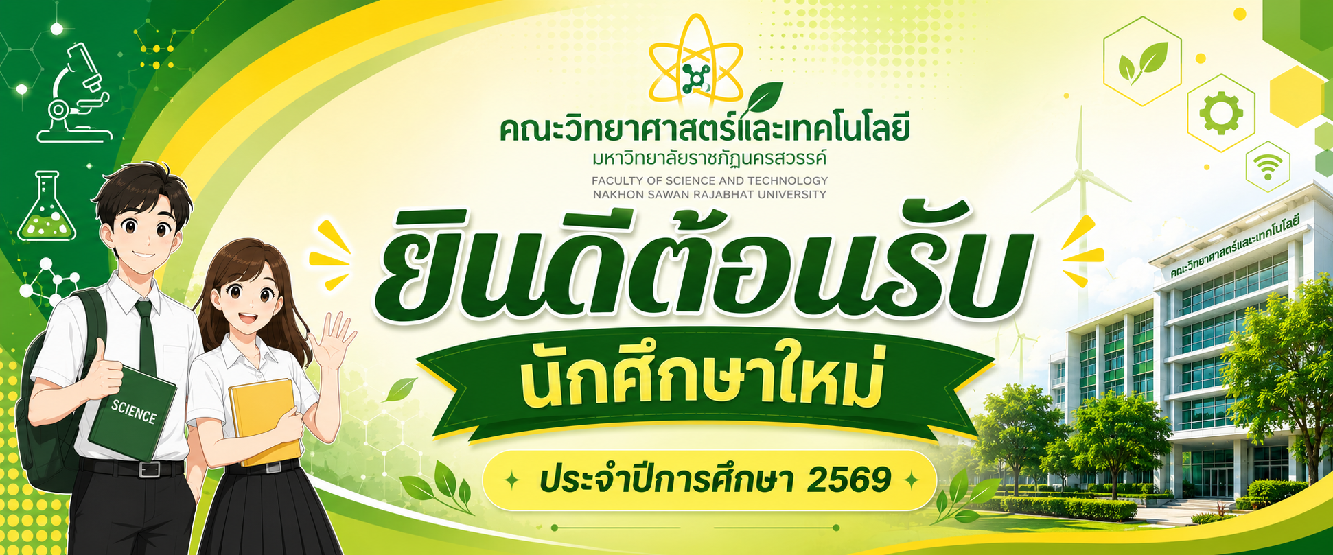 NSRU Banner