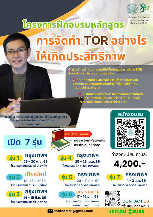 [รูปภาพหน้าปกข่าว]